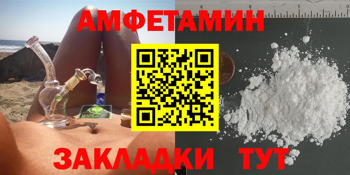 АМФЕТАМИН  Вход с VPN  Керчь  АМФ VHQ 