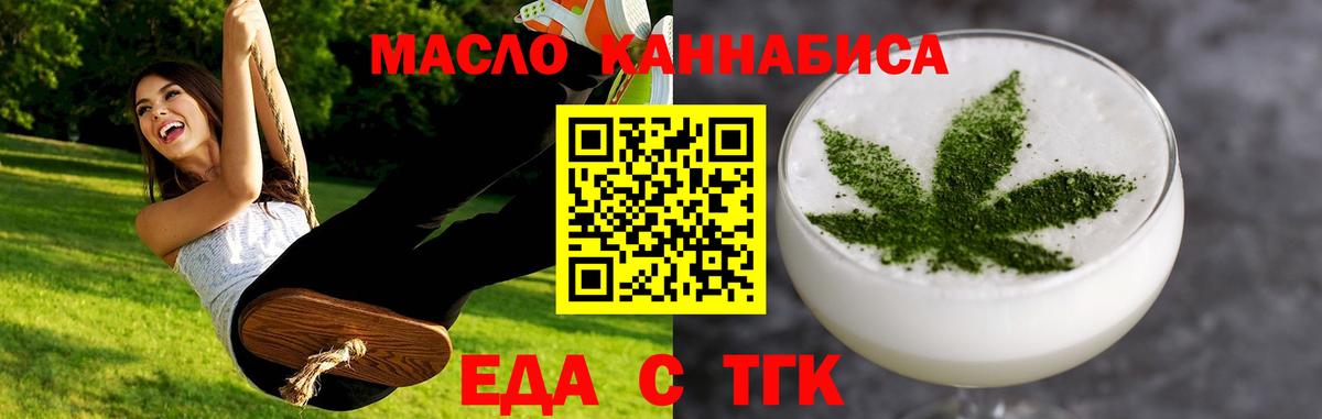 Cannafood марихуана  Вход с VPN  Керчь 