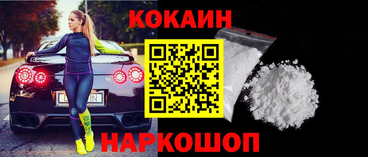 Cocaine 98% Керчь