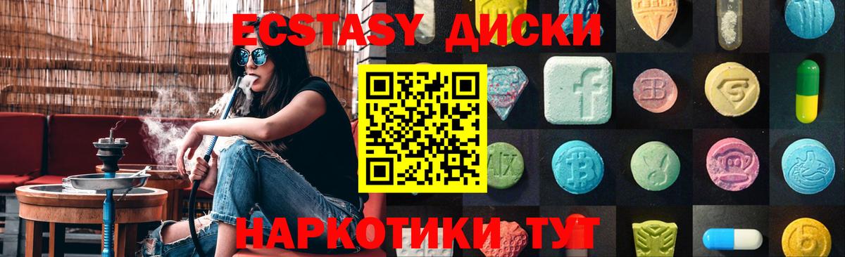 Экстази TESLA Керчь