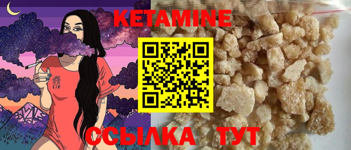 КЕТАМИН ketamine  КЕТАМИН VHQ  Вход с VPN  Керчь 
