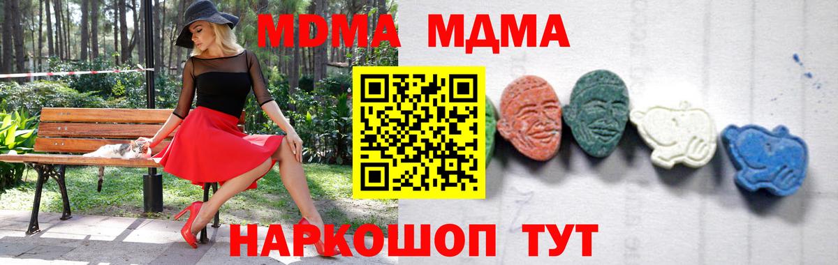 МДМА VHQ  MDMA  Керчь  Вход с VPN 