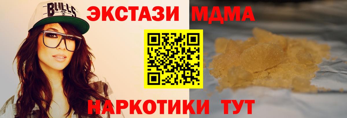 МДМА Molly Керчь