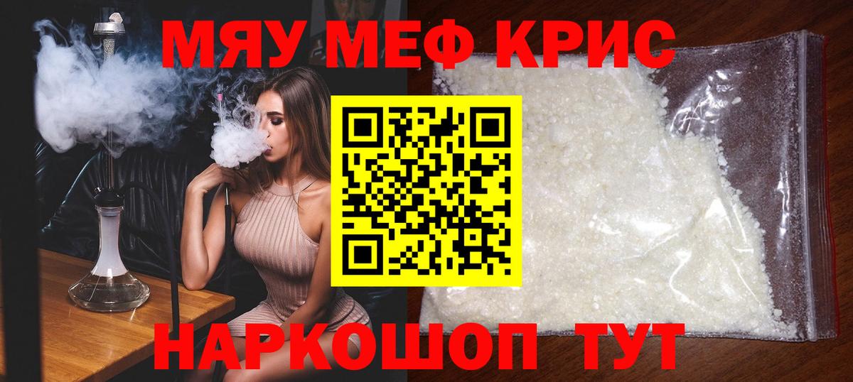 Меф кристаллы  Мефедрон  Керчь  Вход с VPN  МЕФ кристаллы 