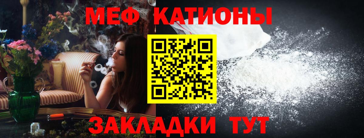 Меф мяу мяу кристаллы Керчь