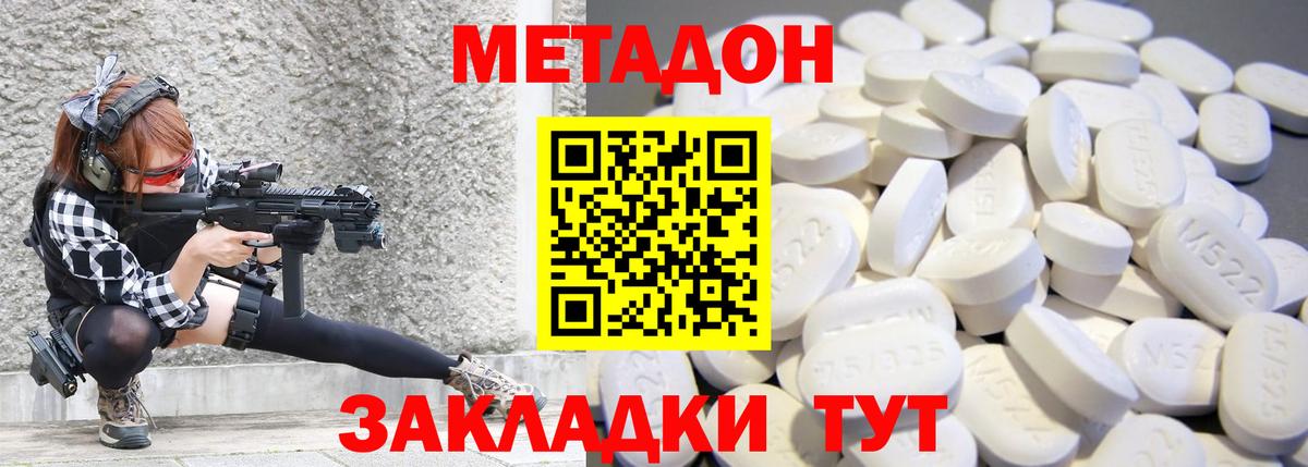 Метадон VHQ Керчь