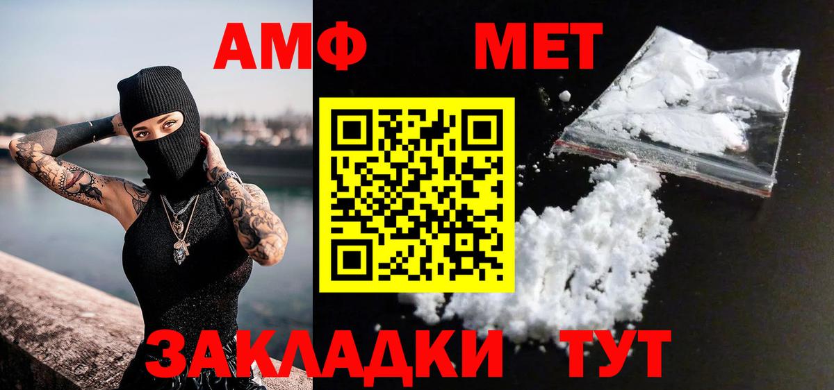 МЕТАМФЕТАМИН Methamphetamine  МЕТАМФЕТАМИН Methamphetamine  Вход с VPN  Керчь 