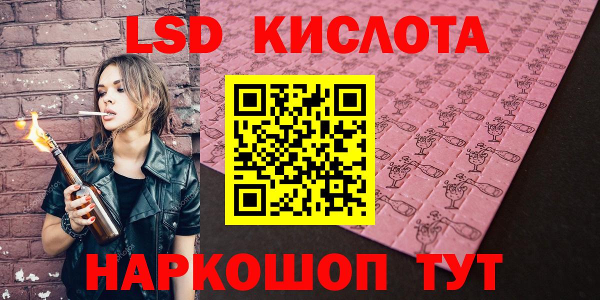 Марки 25I-NBOMe 1,8мг Керчь