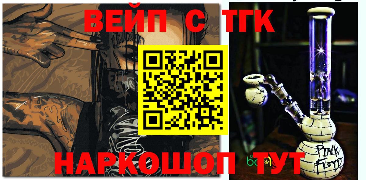 ТГК жижа  mega вход  Керчь  Вход с VPN 
