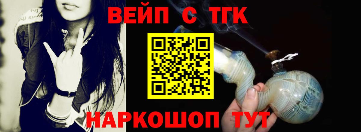 Дистиллят ТГК вейп с тгк Керчь
