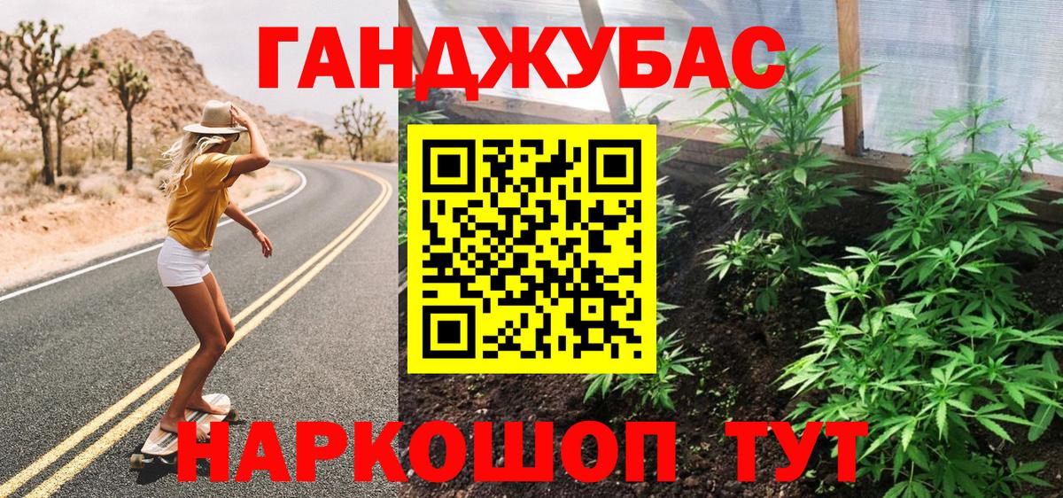 Конопля AK-47 Керчь